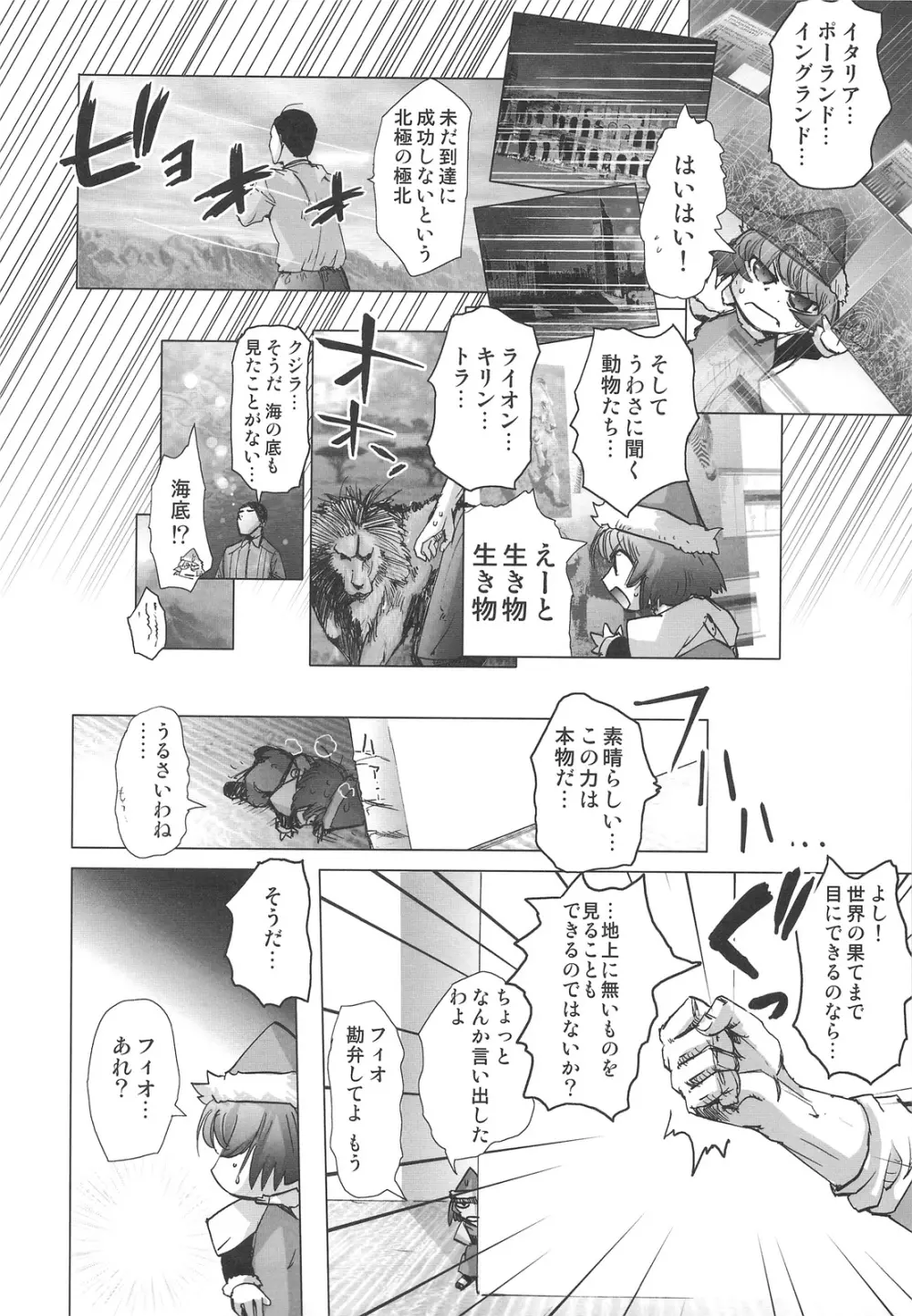 DEADLY リク通 Vol. 2 - page13