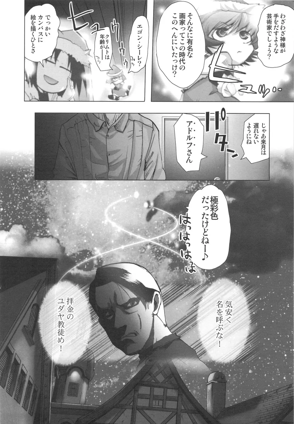 DEADLY リク通 Vol. 2 - page21