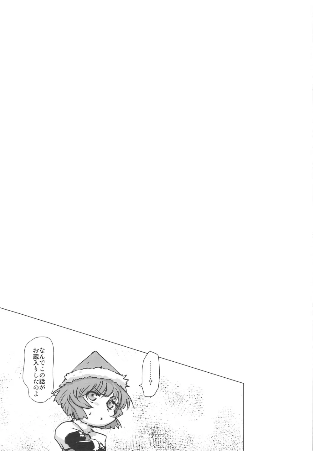 DEADLY リク通 Vol. 2 - page22