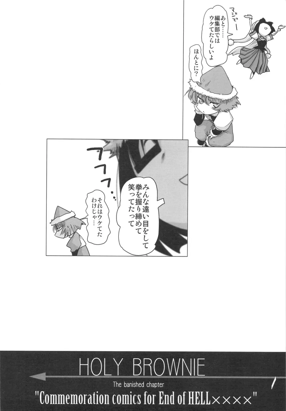 DEADLY リク通 Vol. 2 - page25