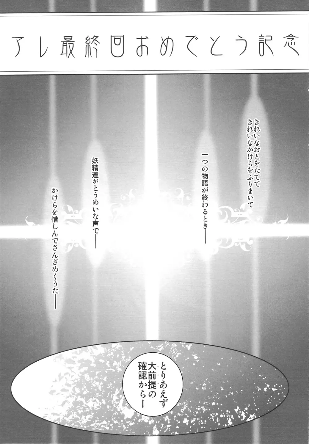 DEADLY リク通 Vol. 2 - page26