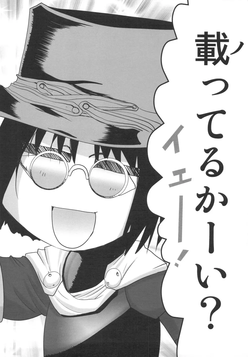 DEADLY リク通 Vol. 2 - page27