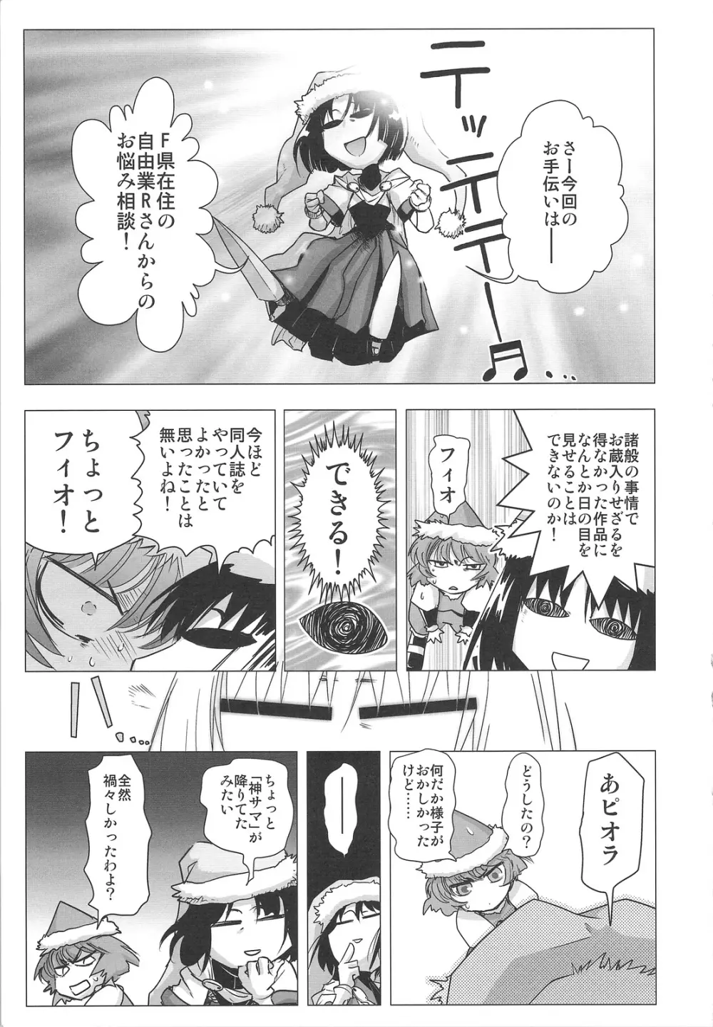 DEADLY リク通 Vol. 2 - page4
