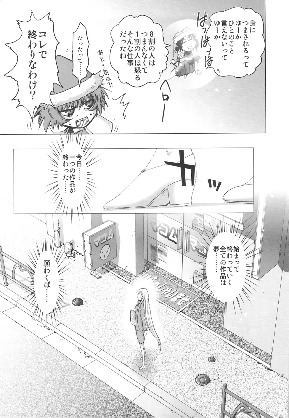 DEADLY リク通 Vol. 2 - page42
