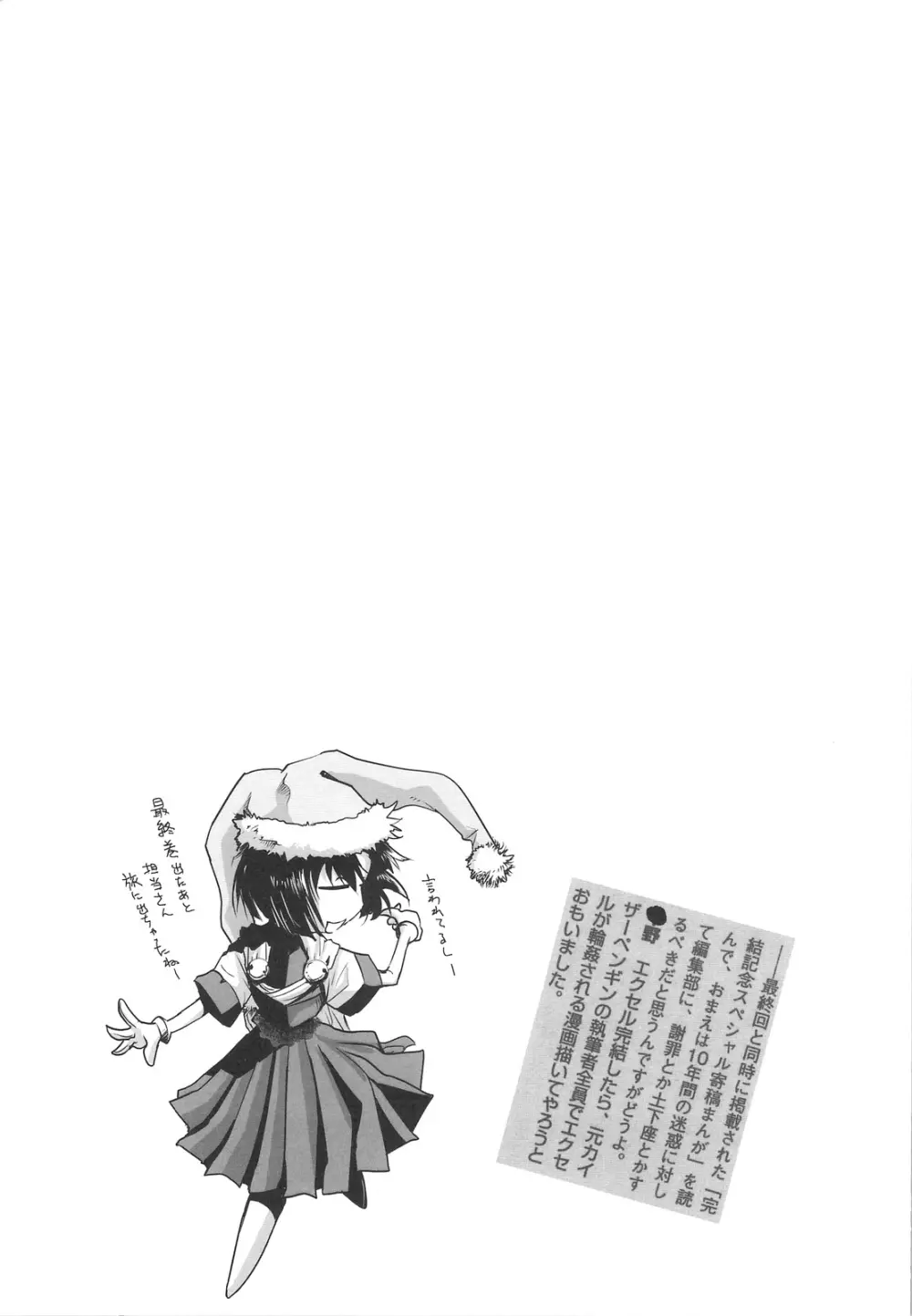 DEADLY リク通 Vol. 2 - page44