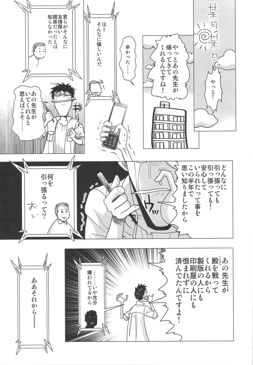 DEADLY リク通 Vol. 2 - page46