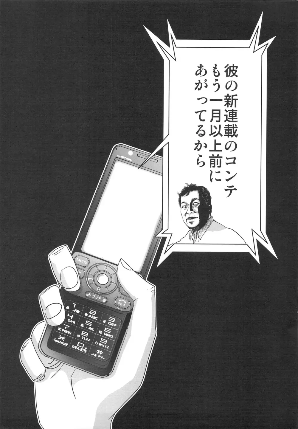 DEADLY リク通 Vol. 2 - page47