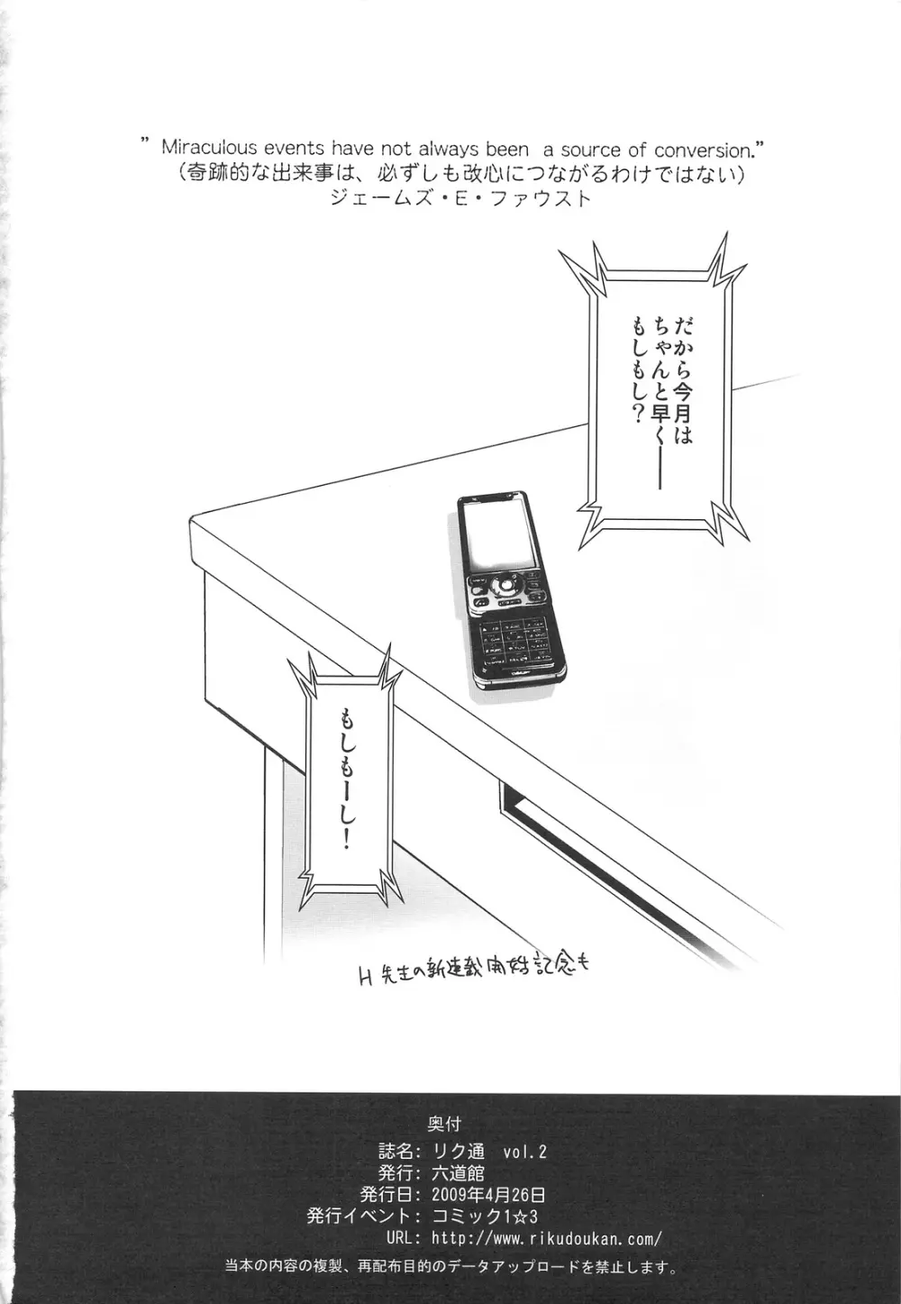 DEADLY リク通 Vol. 2 - page49