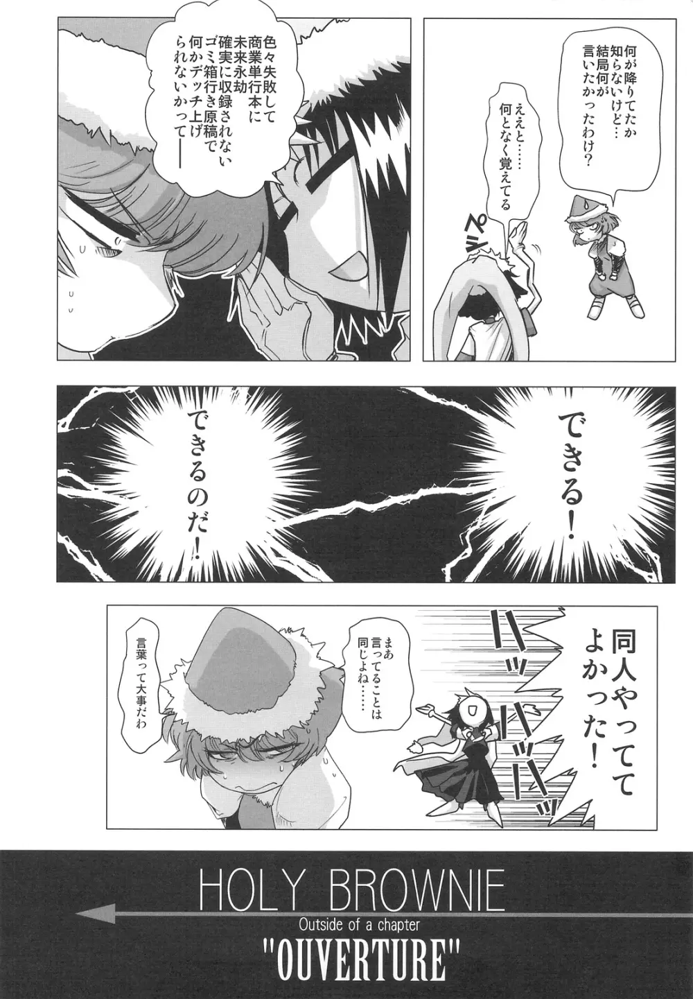 DEADLY リク通 Vol. 2 - page5