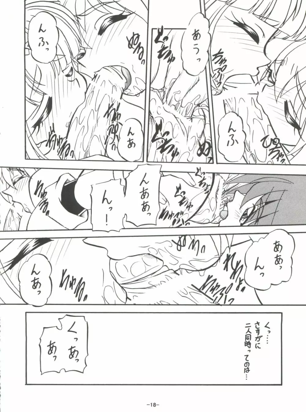 BTB-23 DOUBLE INCOME - page20