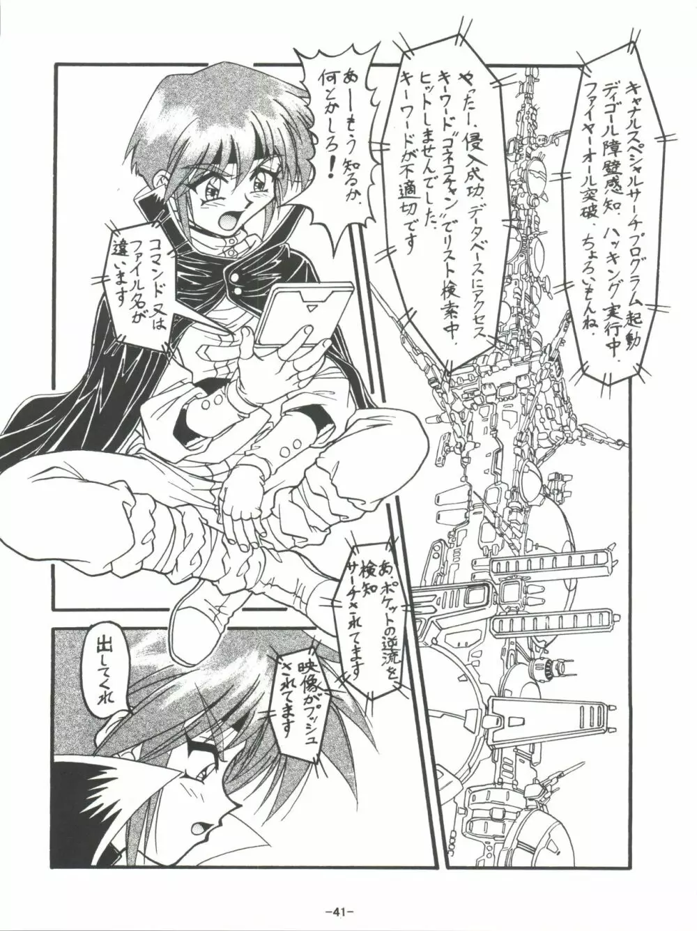 BTB-23 DOUBLE INCOME - page43