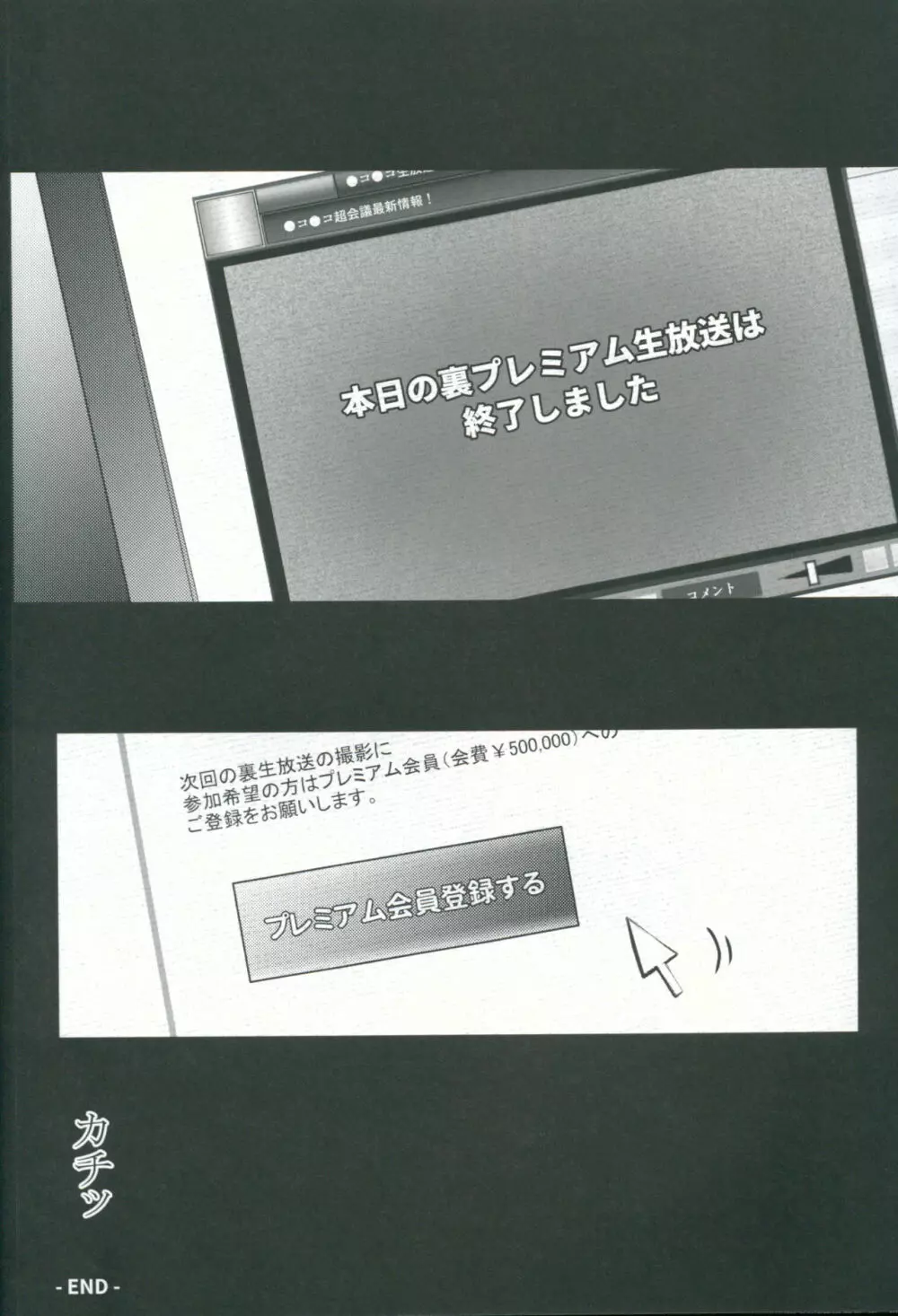●コ生主フェイトちゃん恥辱の生放送 - page19