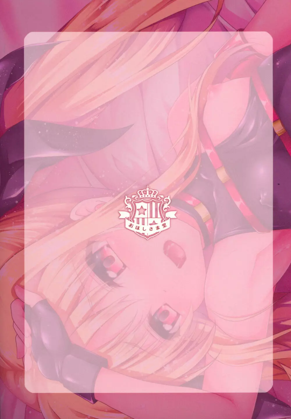 ●コ生主フェイトちゃん恥辱の生放送 - page26
