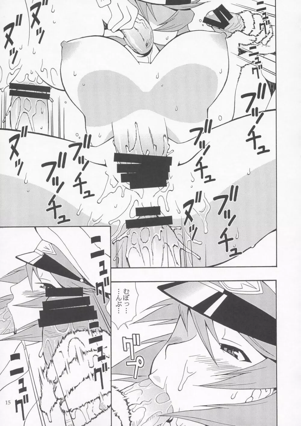 種ですってね。 Vol.1 - page14