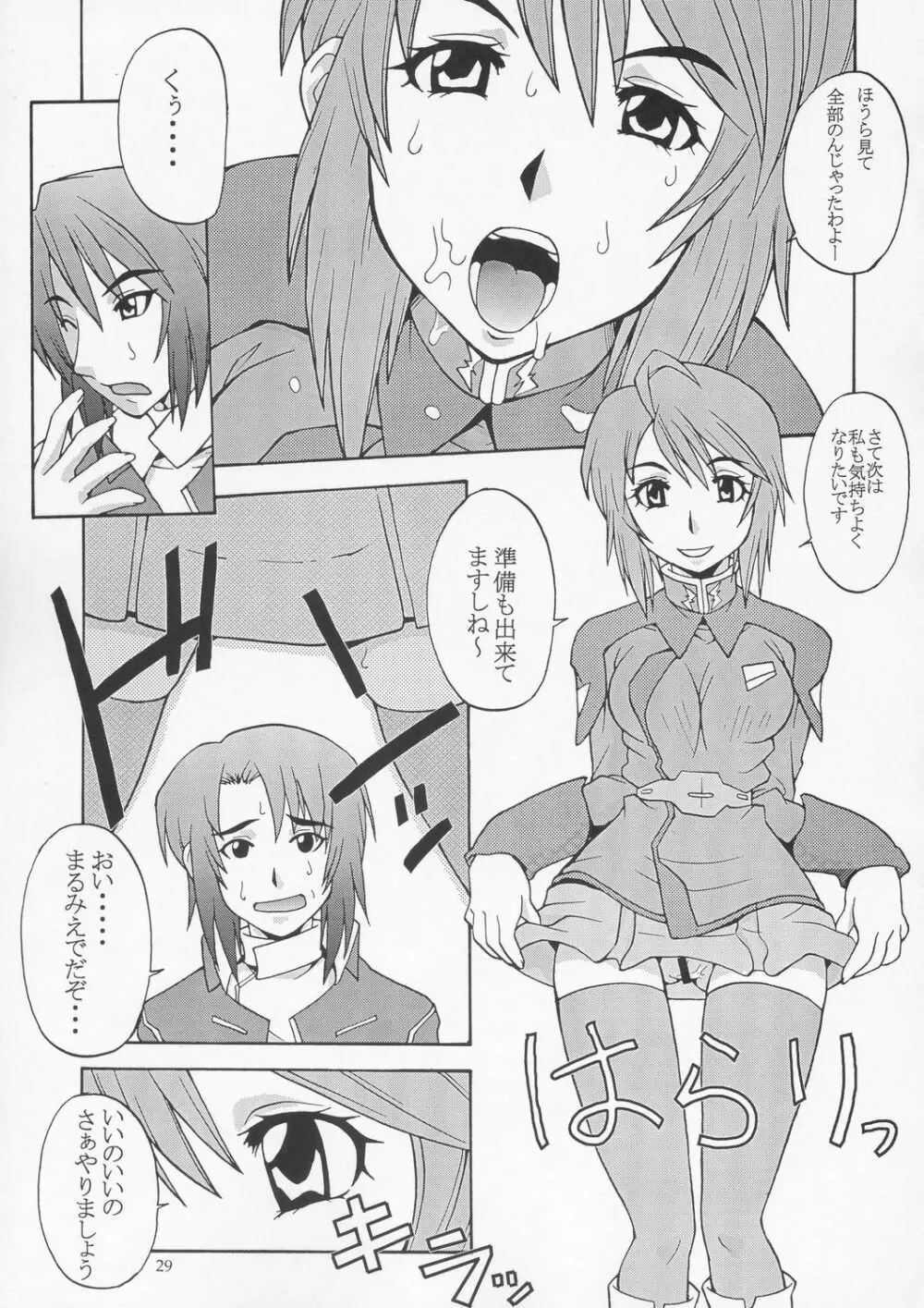 種ですってね。 Vol.1 - page28