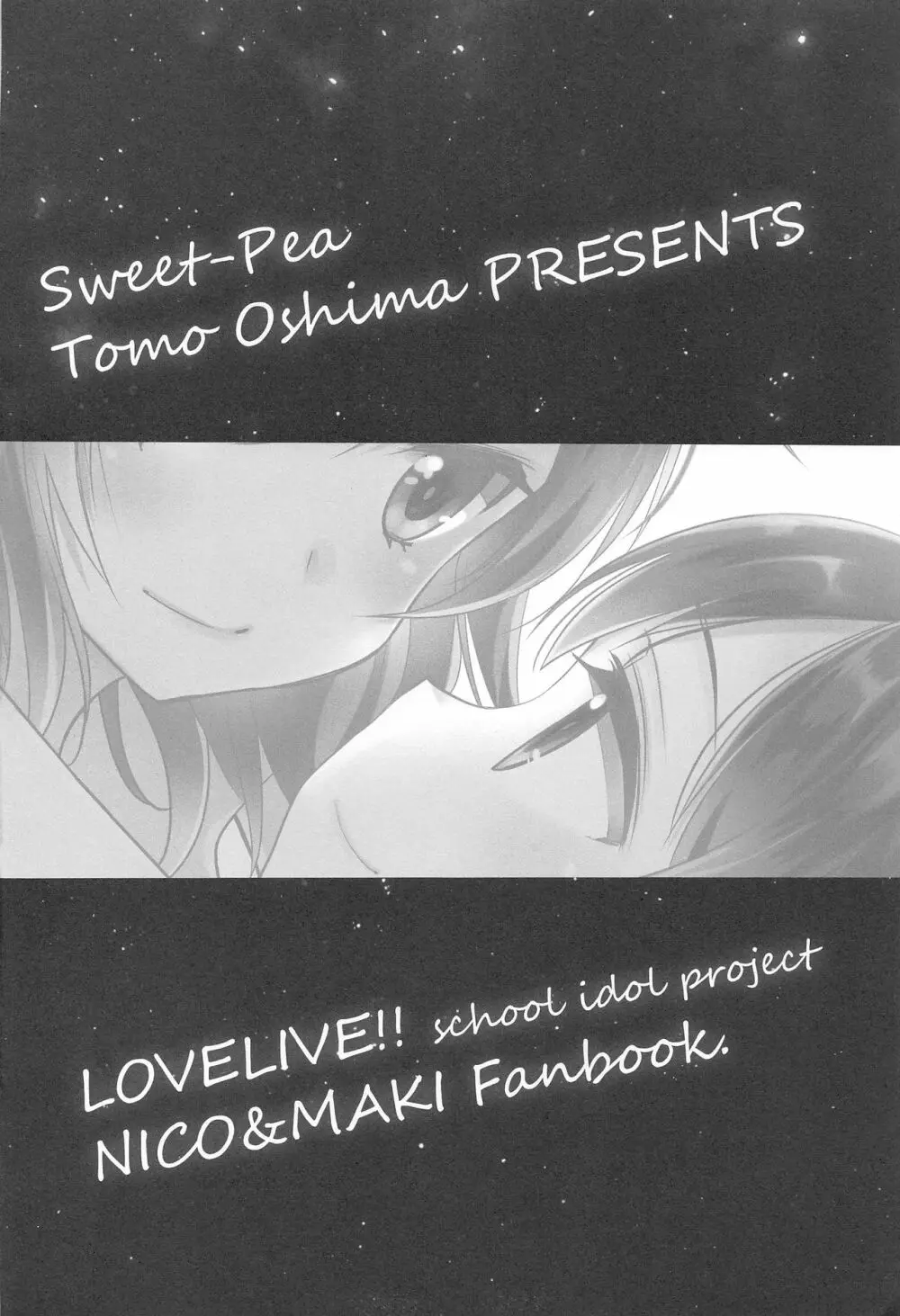 僕らの手には愛しかない。 - page4