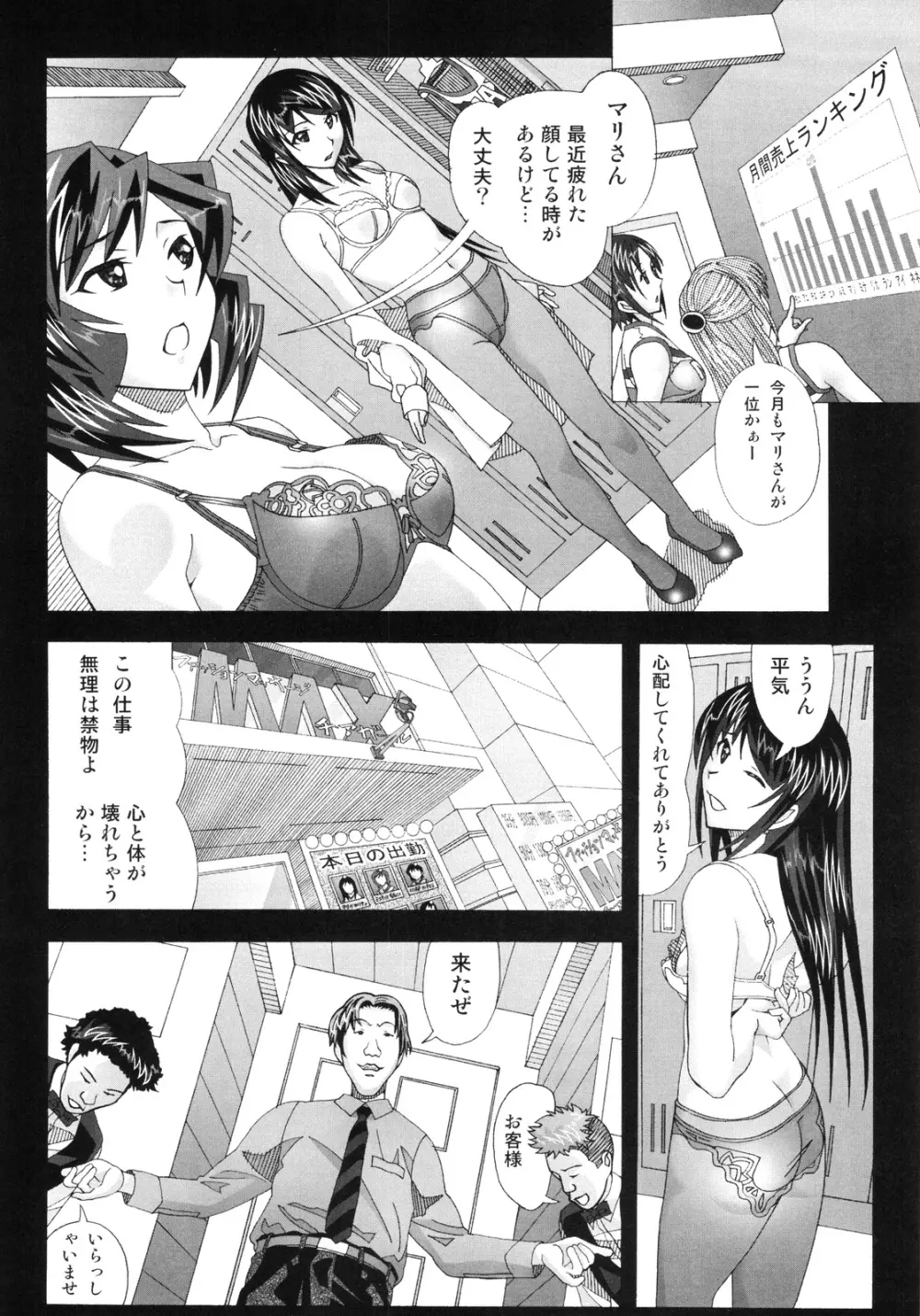 愛奴 45 隣の風俗嬢 4 - page12