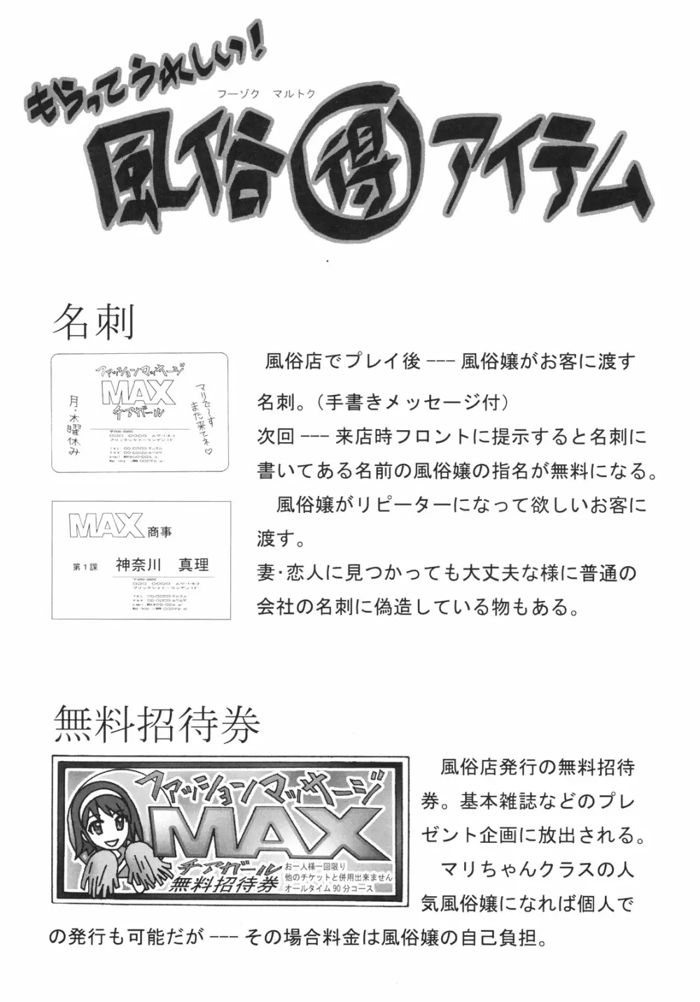 愛奴 45 隣の風俗嬢 4 - page3