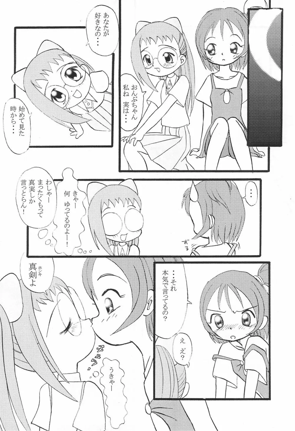 Mix Ribbon vol.5 - page32