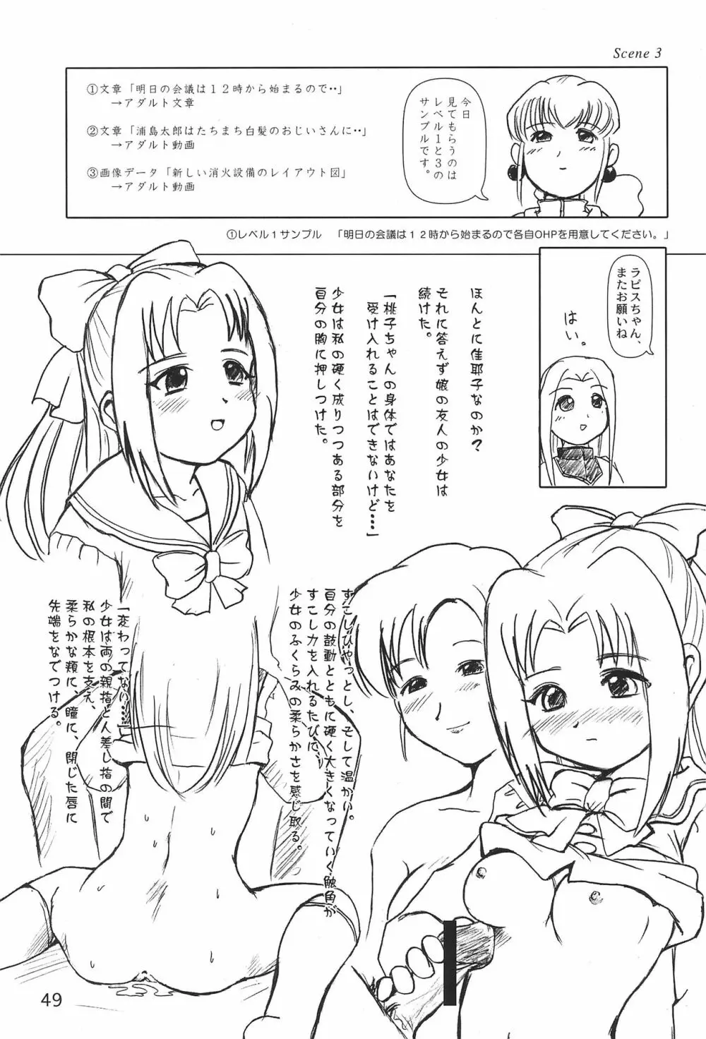 世界うきうき大図鑑2001 - page49