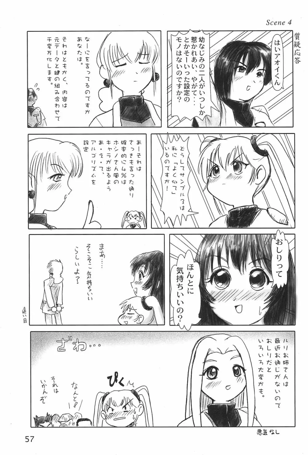 世界うきうき大図鑑2001 - page57