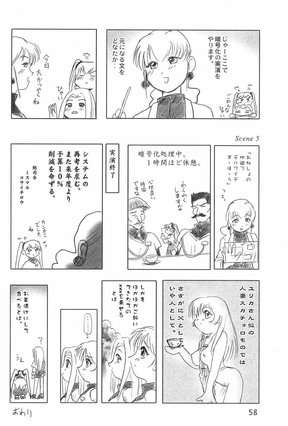 世界うきうき大図鑑2001 - page58