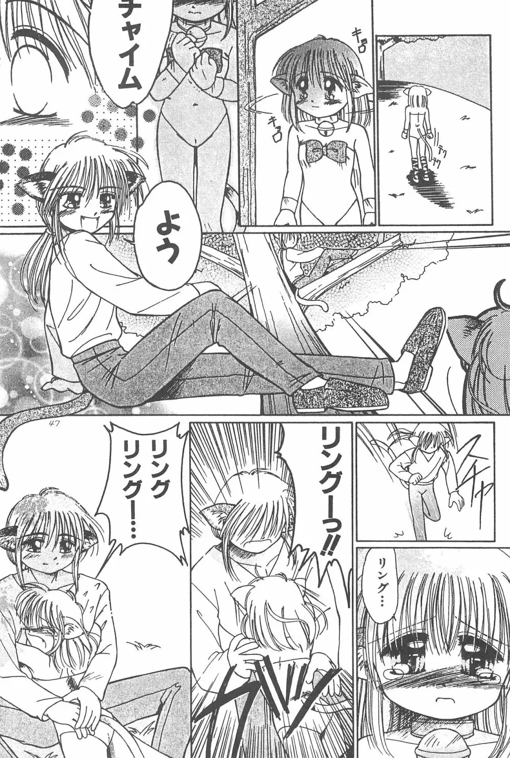 おこさまラン チオリジナル 1 - page49