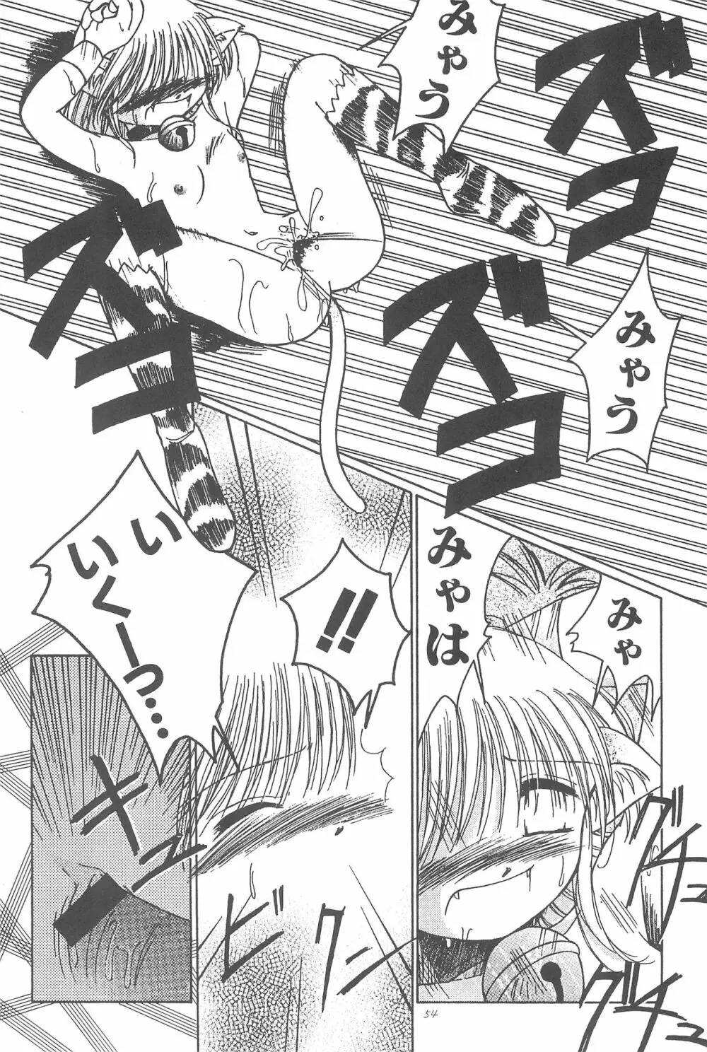 おこさまラン チオリジナル 1 - page56