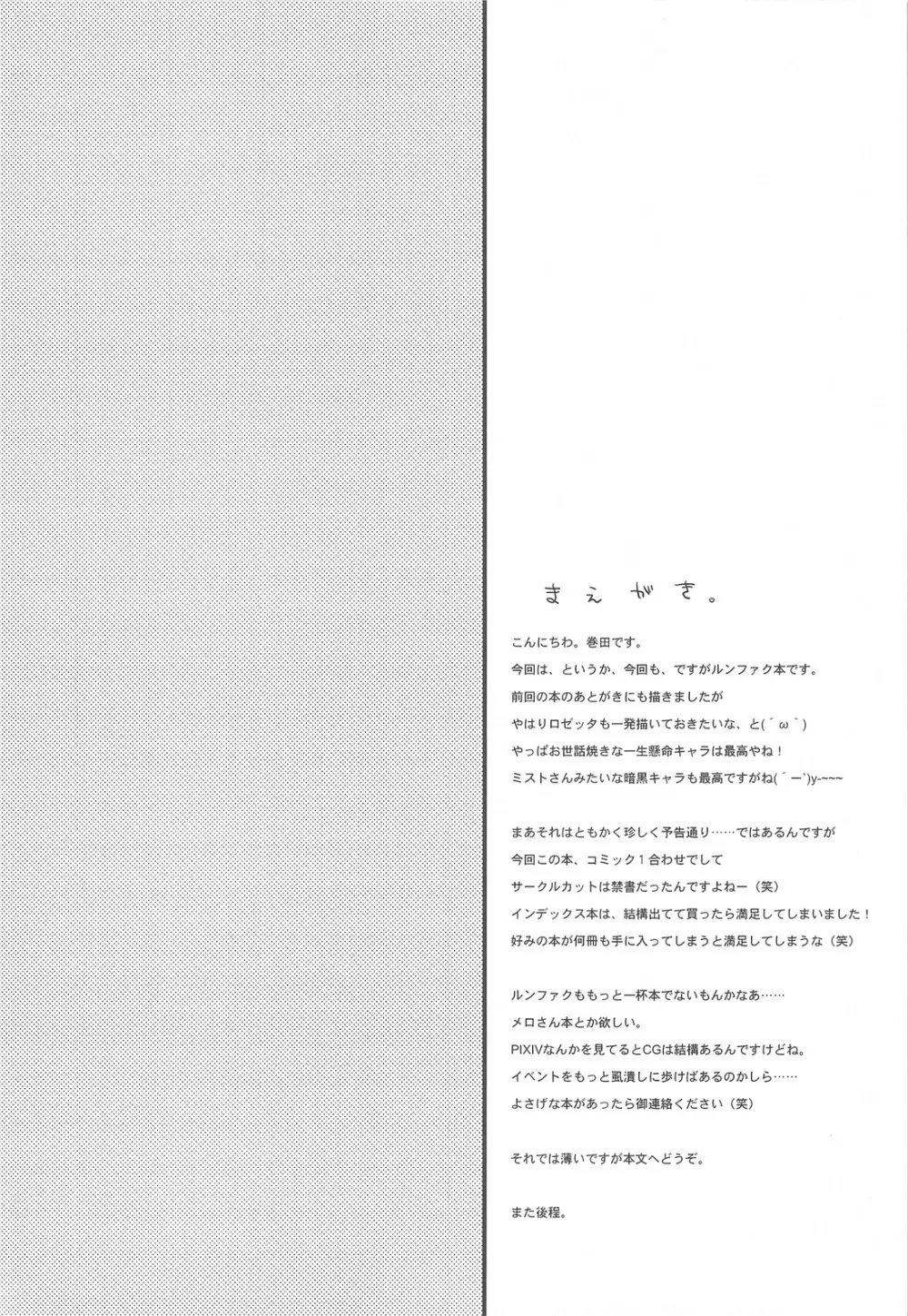 walking with strangers 3 - page3