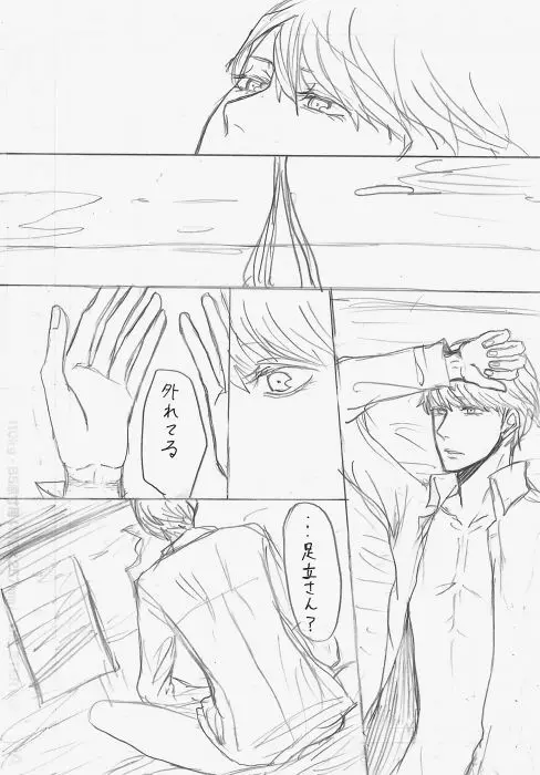 足主漫画詰め2 - page55