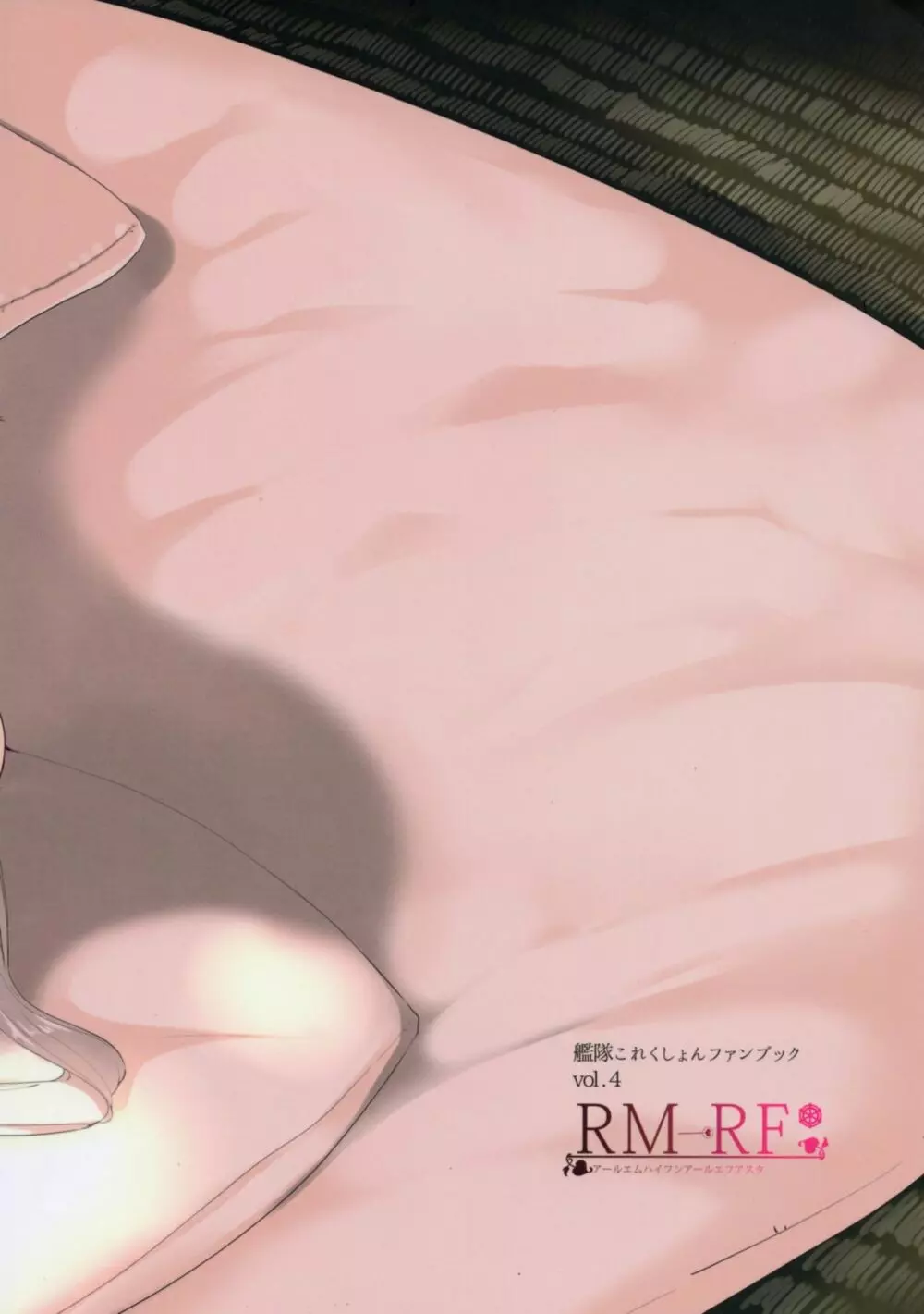 提督よ私はその性癖を否定しない - page30