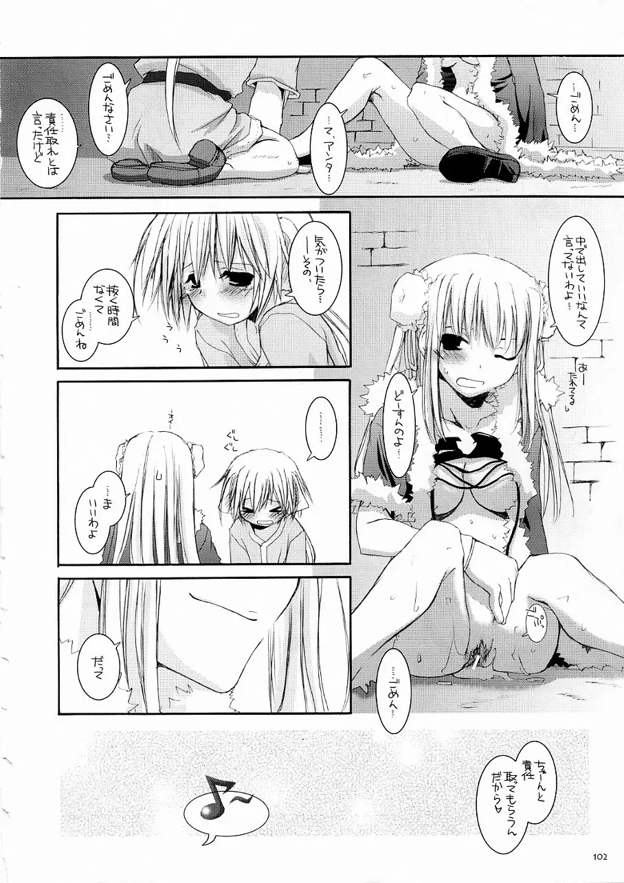 DL-RO Soushuuhen 3 - page101