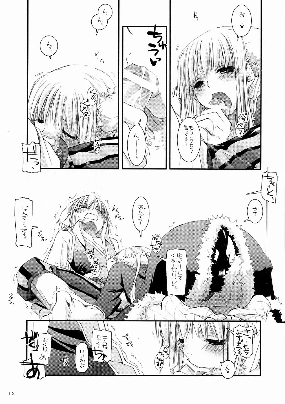 DL-RO Soushuuhen 3 - page111