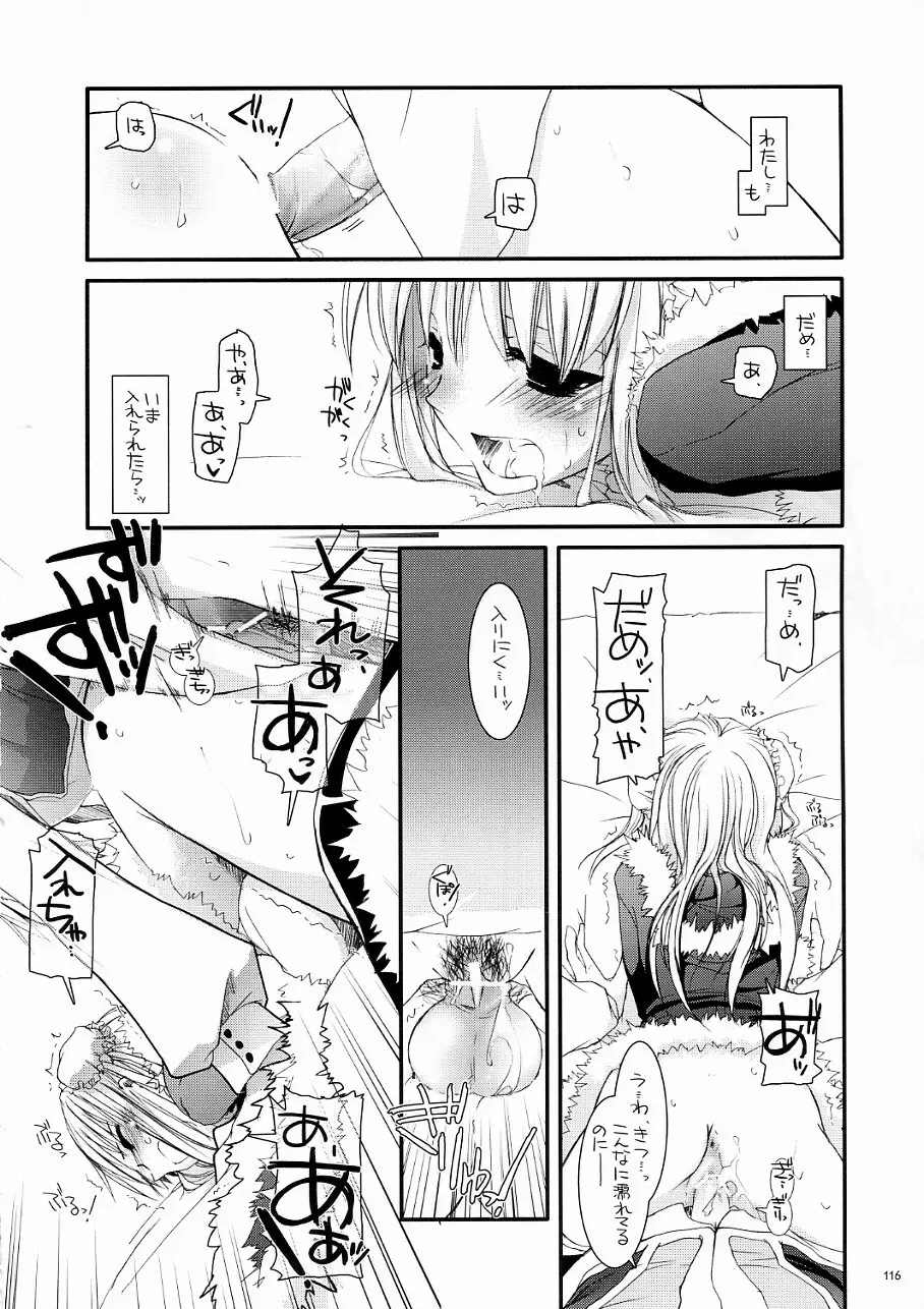 DL-RO Soushuuhen 3 - page115