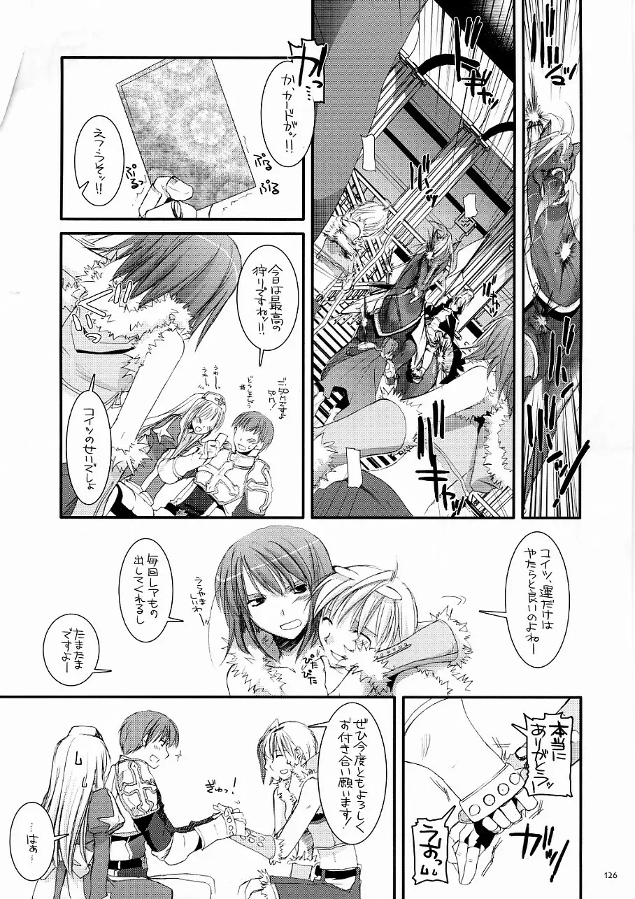 DL-RO Soushuuhen 3 - page125
