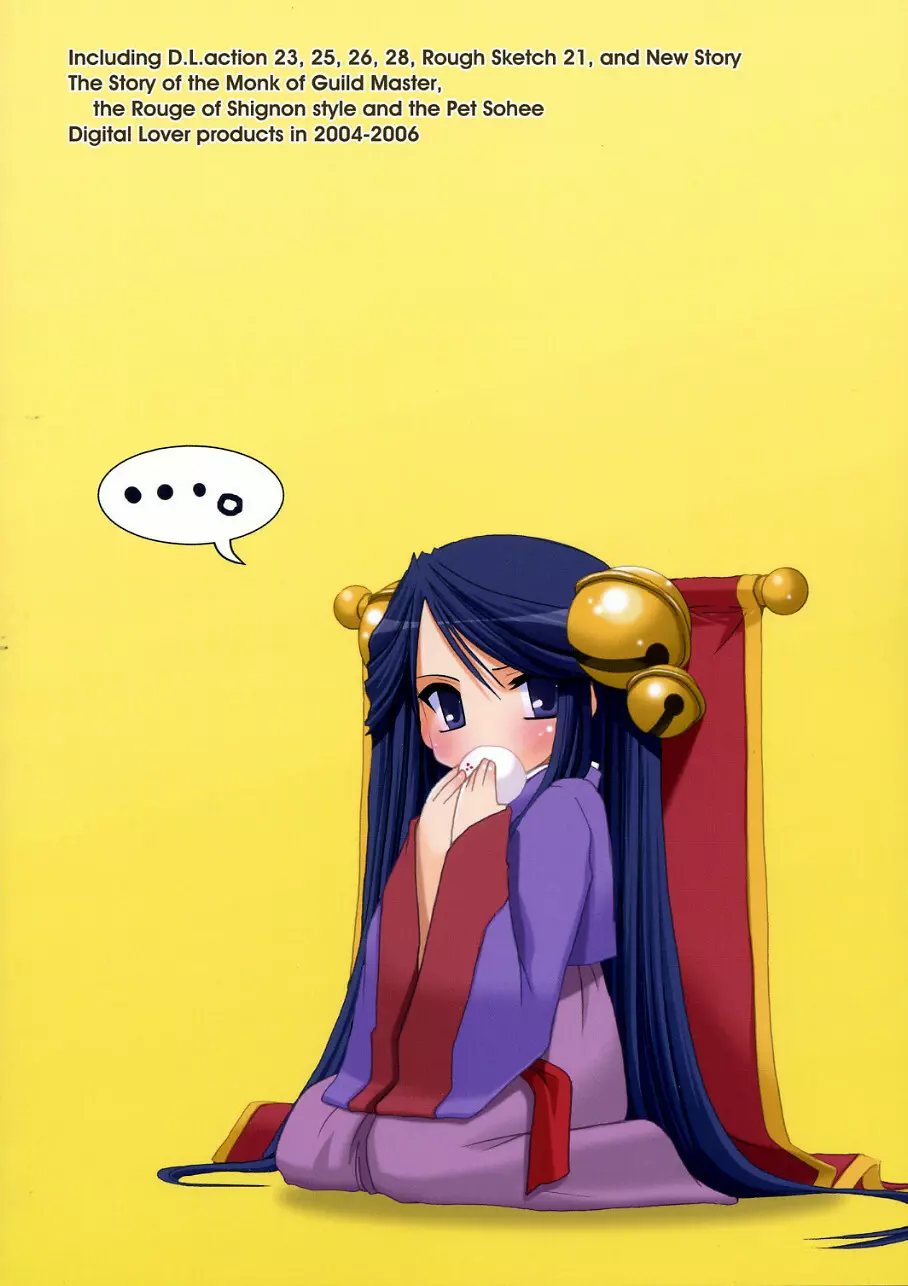 DL-RO Soushuuhen 3 - page130