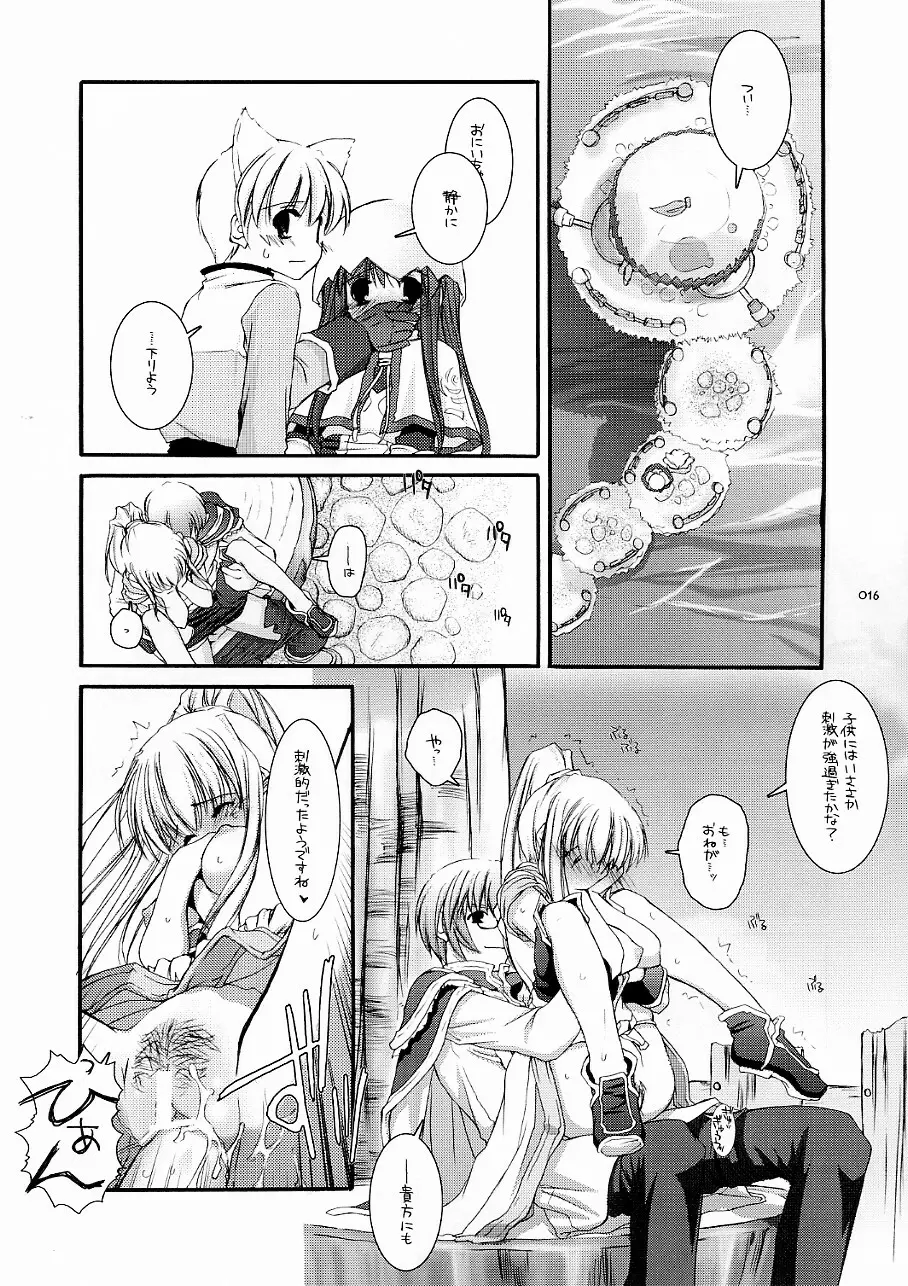 DL-RO Soushuuhen 3 - page15