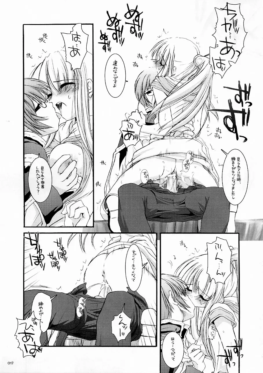 DL-RO Soushuuhen 3 - page16