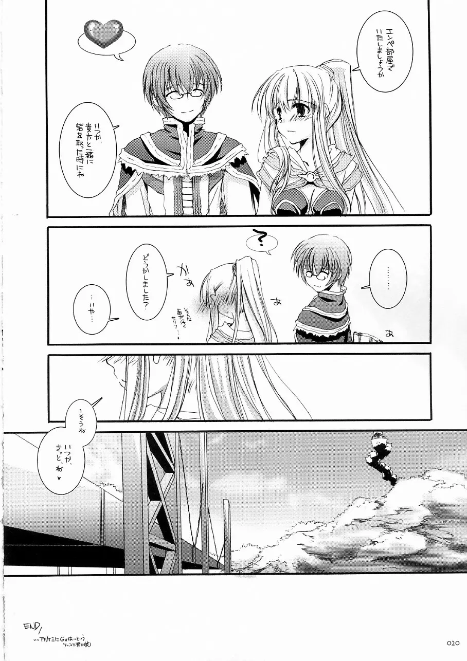 DL-RO Soushuuhen 3 - page19