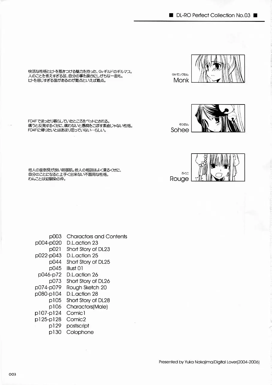 DL-RO Soushuuhen 3 - page2