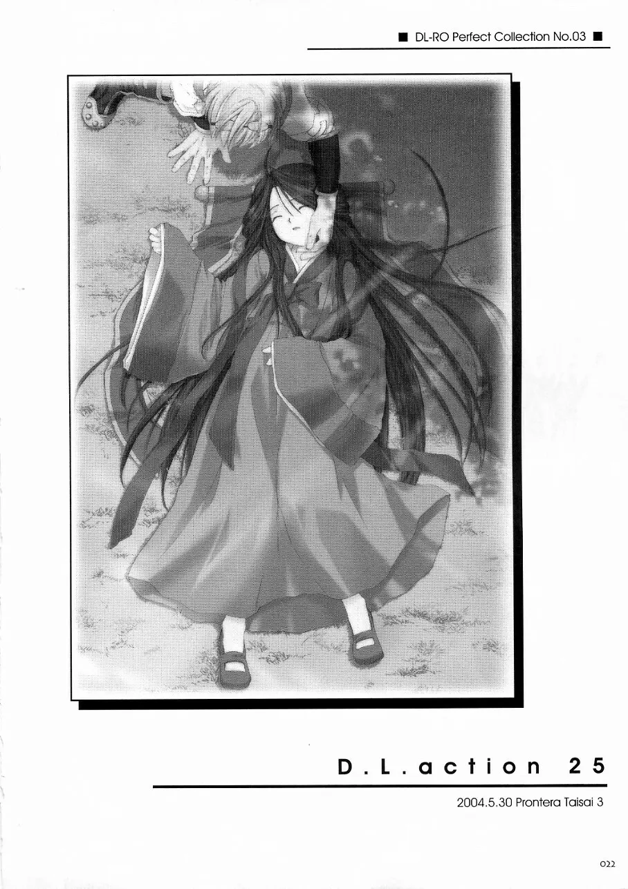 DL-RO Soushuuhen 3 - page21