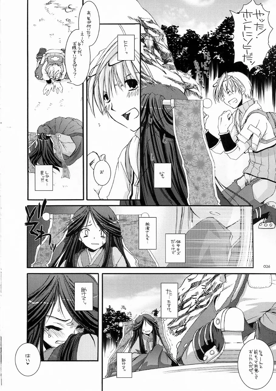 DL-RO Soushuuhen 3 - page25