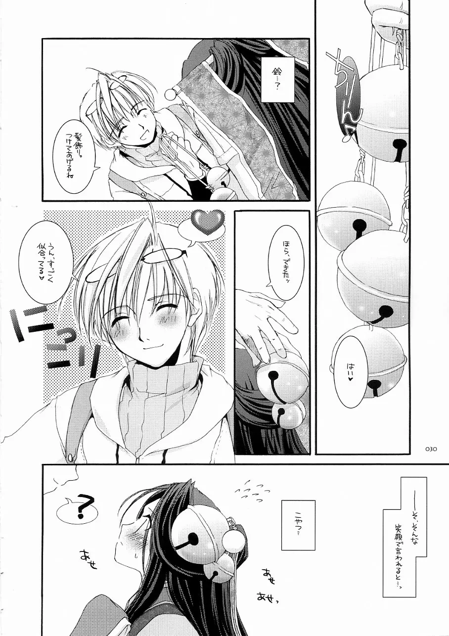 DL-RO Soushuuhen 3 - page29