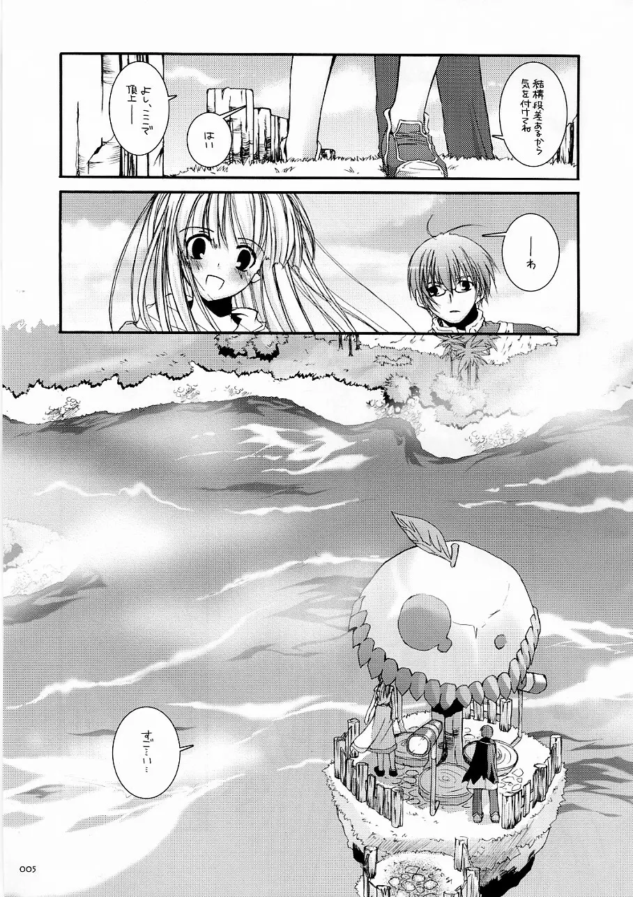 DL-RO Soushuuhen 3 - page4