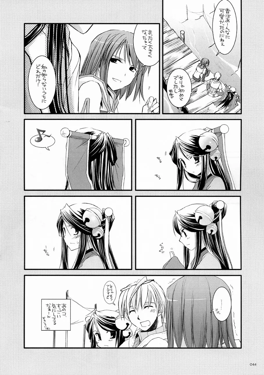 DL-RO Soushuuhen 3 - page43