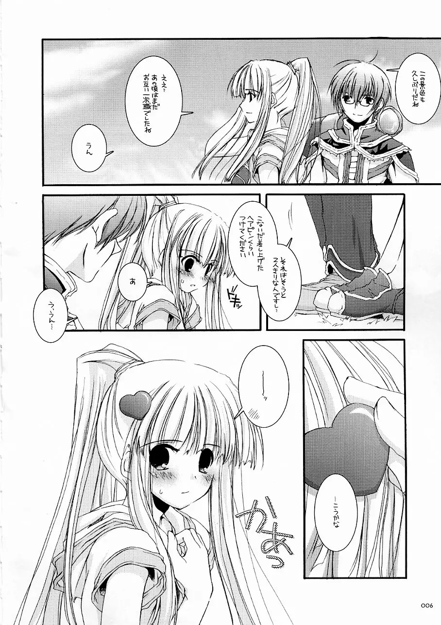 DL-RO Soushuuhen 3 - page5