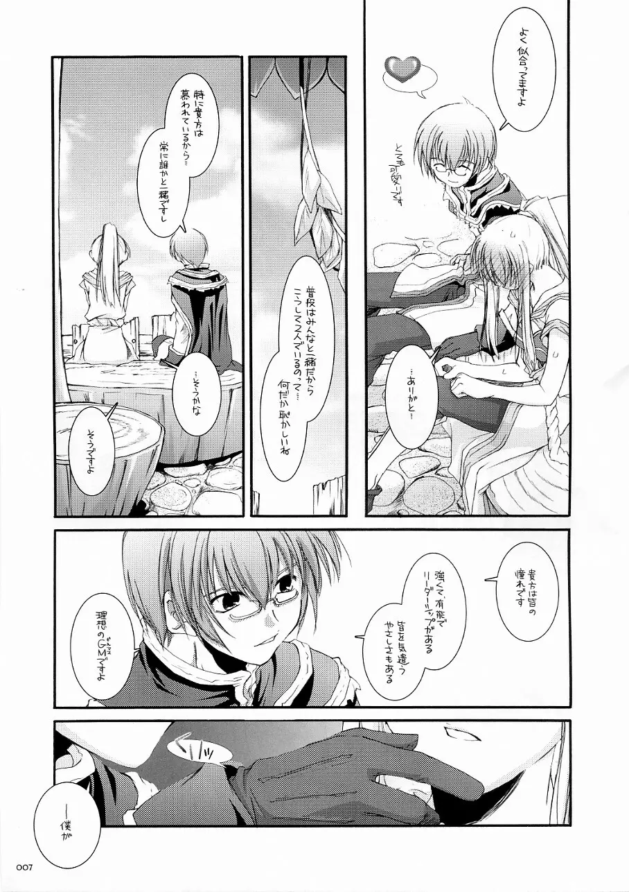 DL-RO Soushuuhen 3 - page6