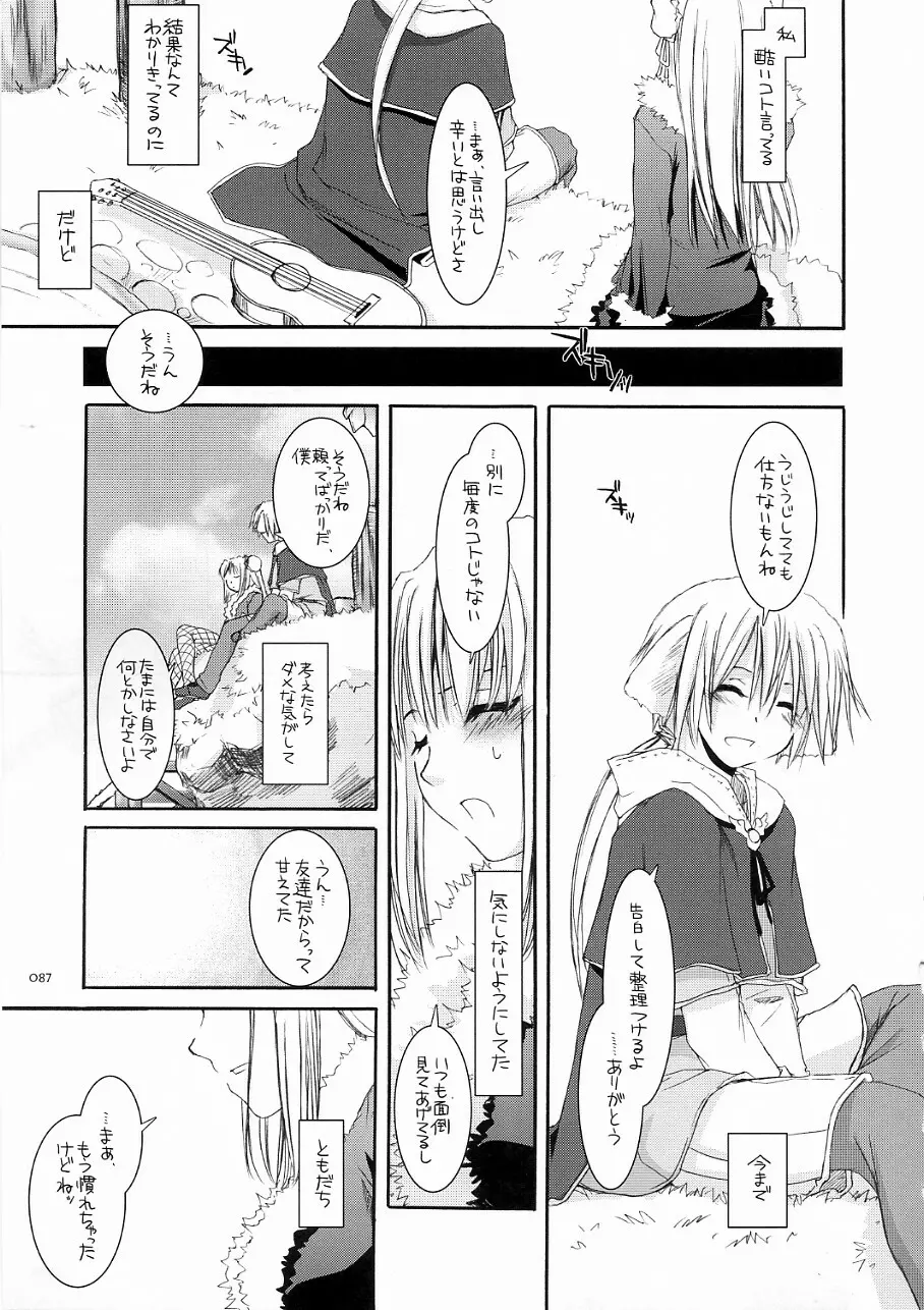 DL-RO Soushuuhen 3 - page86