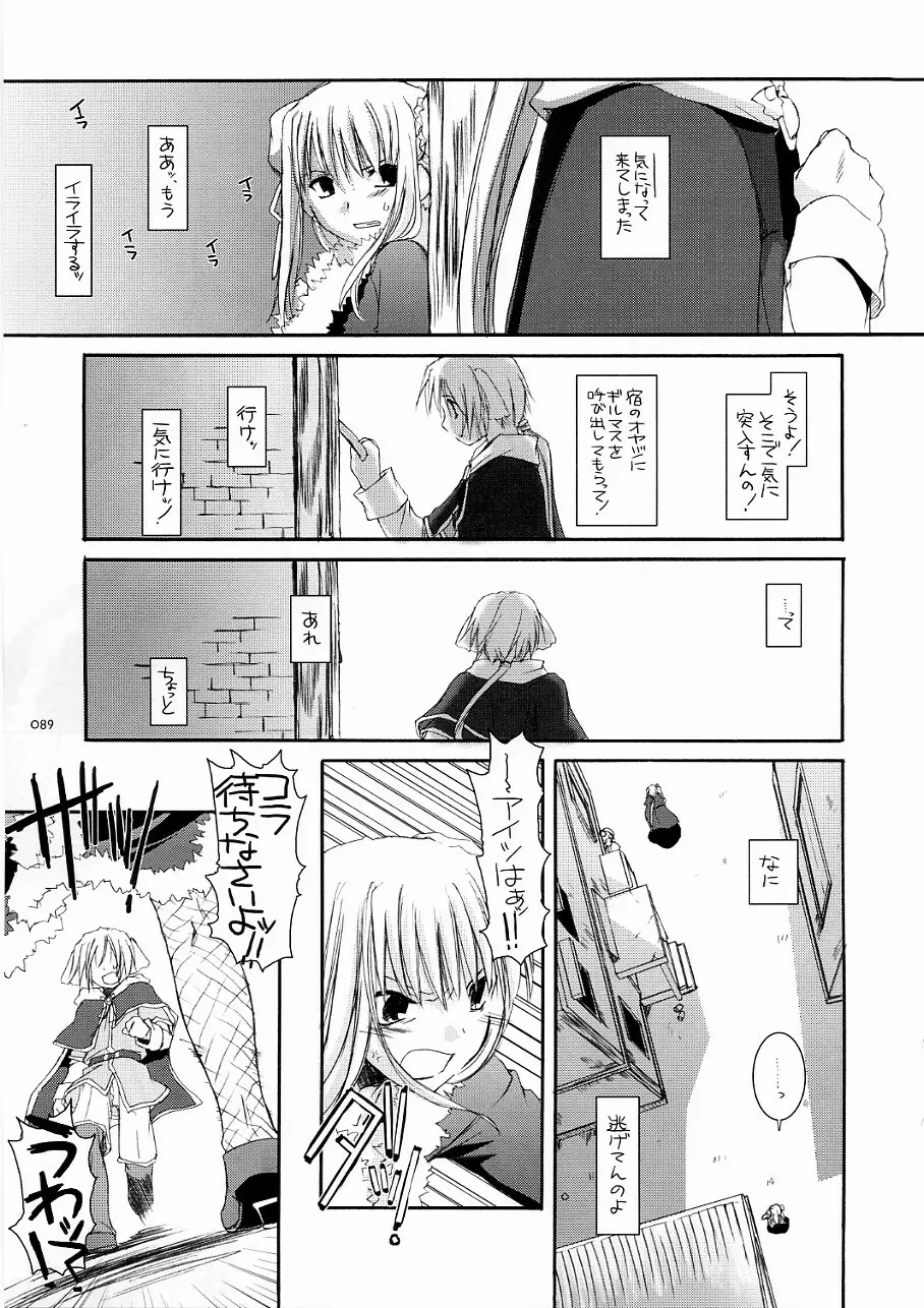 DL-RO Soushuuhen 3 - page88