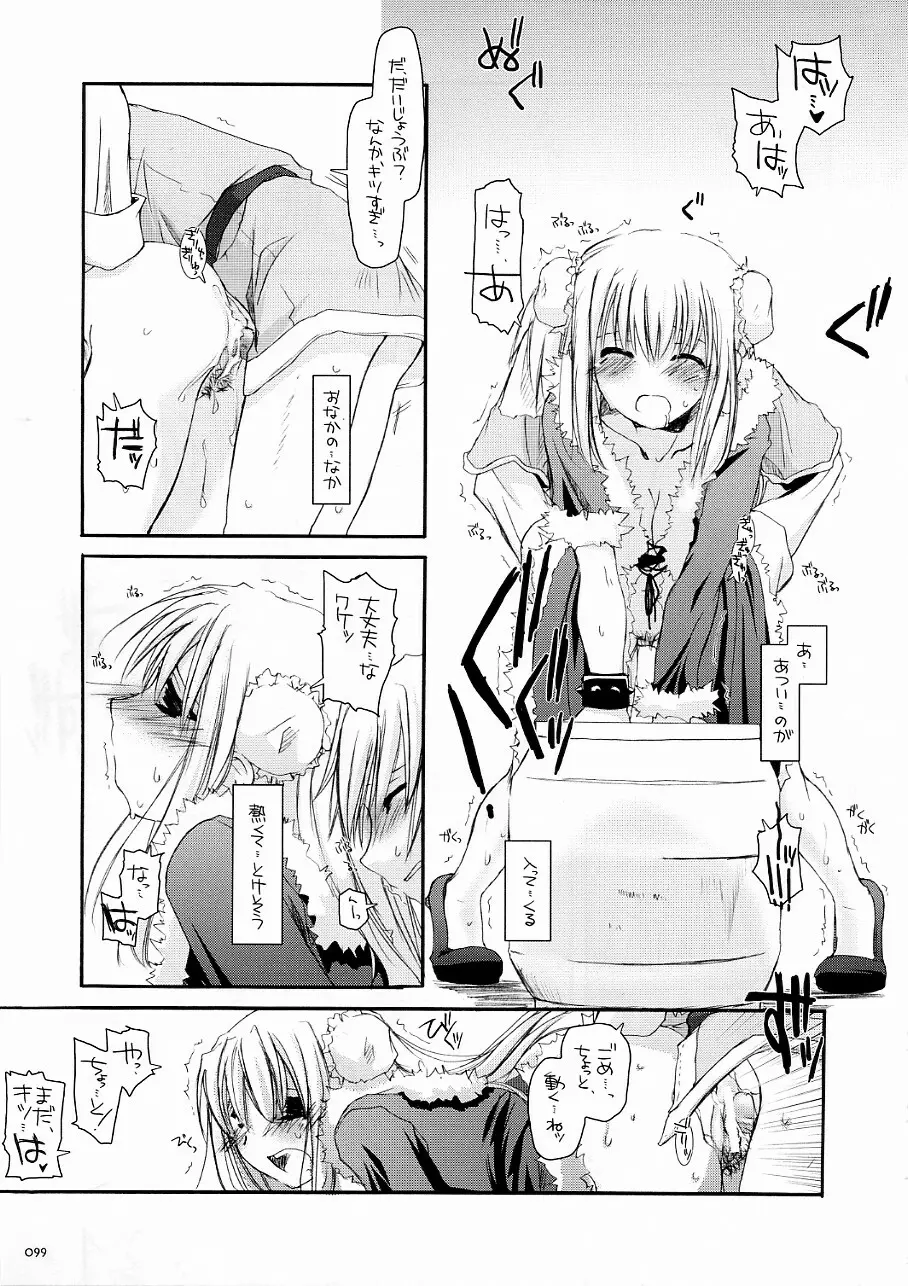 DL-RO Soushuuhen 3 - page98